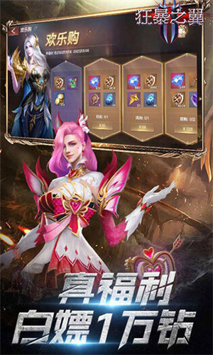 狂暴之翼2 v1.0.11 安卓版图3