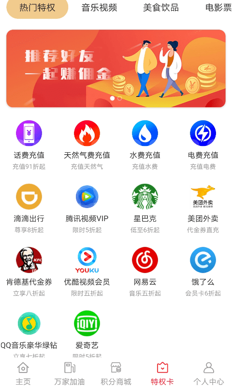 99优app图2