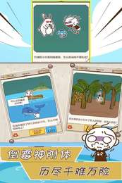 史小坑漂流记游戏安卓版  v1.1.0图4