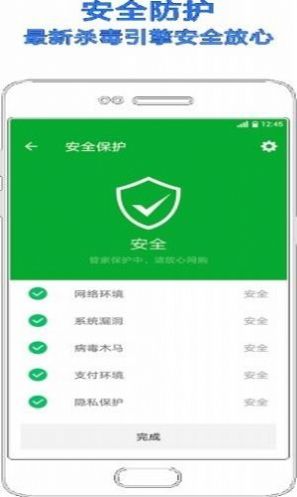 小米手机管家5.5.1版本下载安装  v6.0.5图2