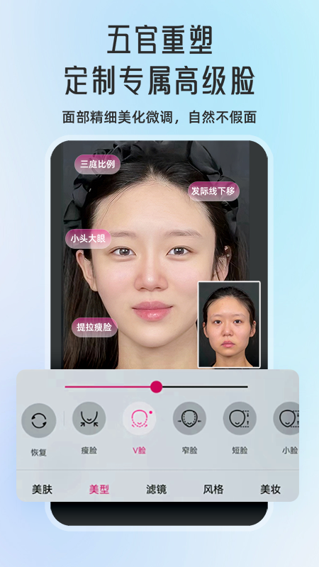 微颜视频美颜免费版图4
