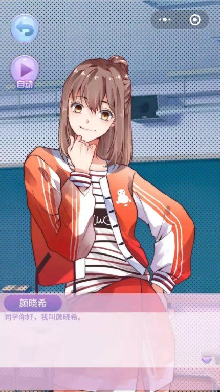 腾远青春物语破解版图1