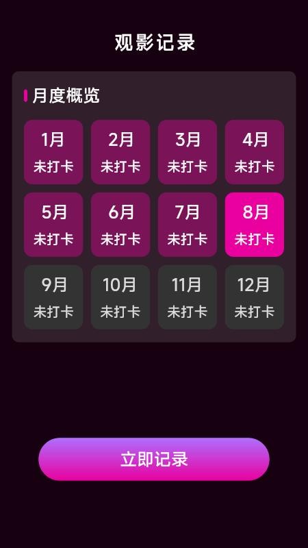 免费影片隐私播放器手机版图4