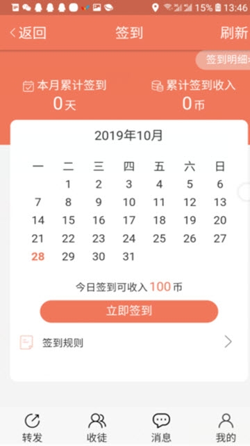 麒麟钱app官方最新版下载  v1.29图4