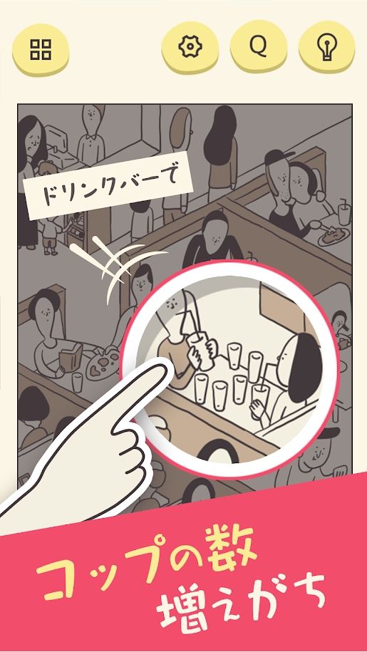 爆笑日常的种种游戏图1