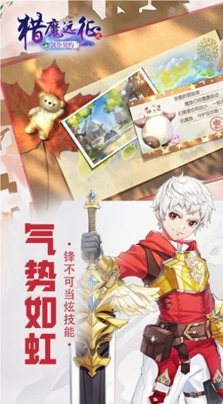 猎魔远征之星灵契约手游图1