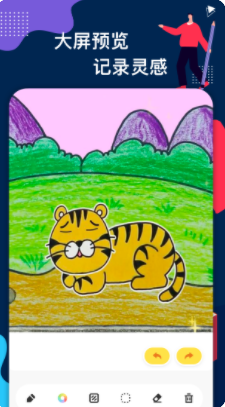 宝贝画画涂鸦app安卓版下载  v1.1图2