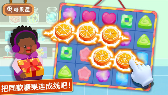 宝宝巴士奇妙美味日记安卓版  v9.38.00.00图4