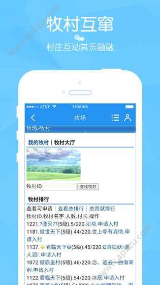 阳光牧场安卓版图4