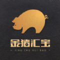 金猪汇宝APP