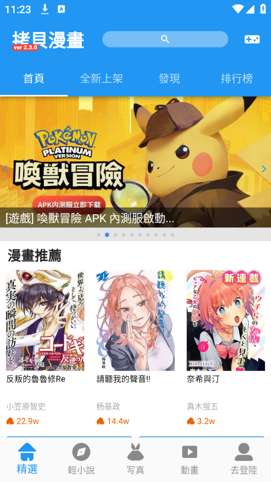 copymanga安装包图3