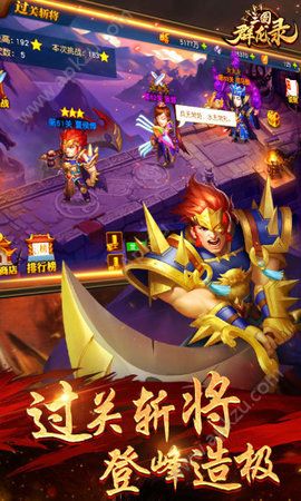 大军师之三国群龙手游图4