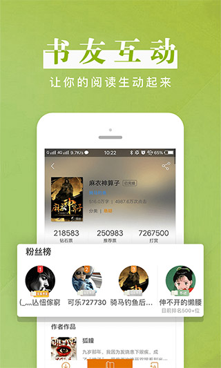 黑岩阅读手机版图5