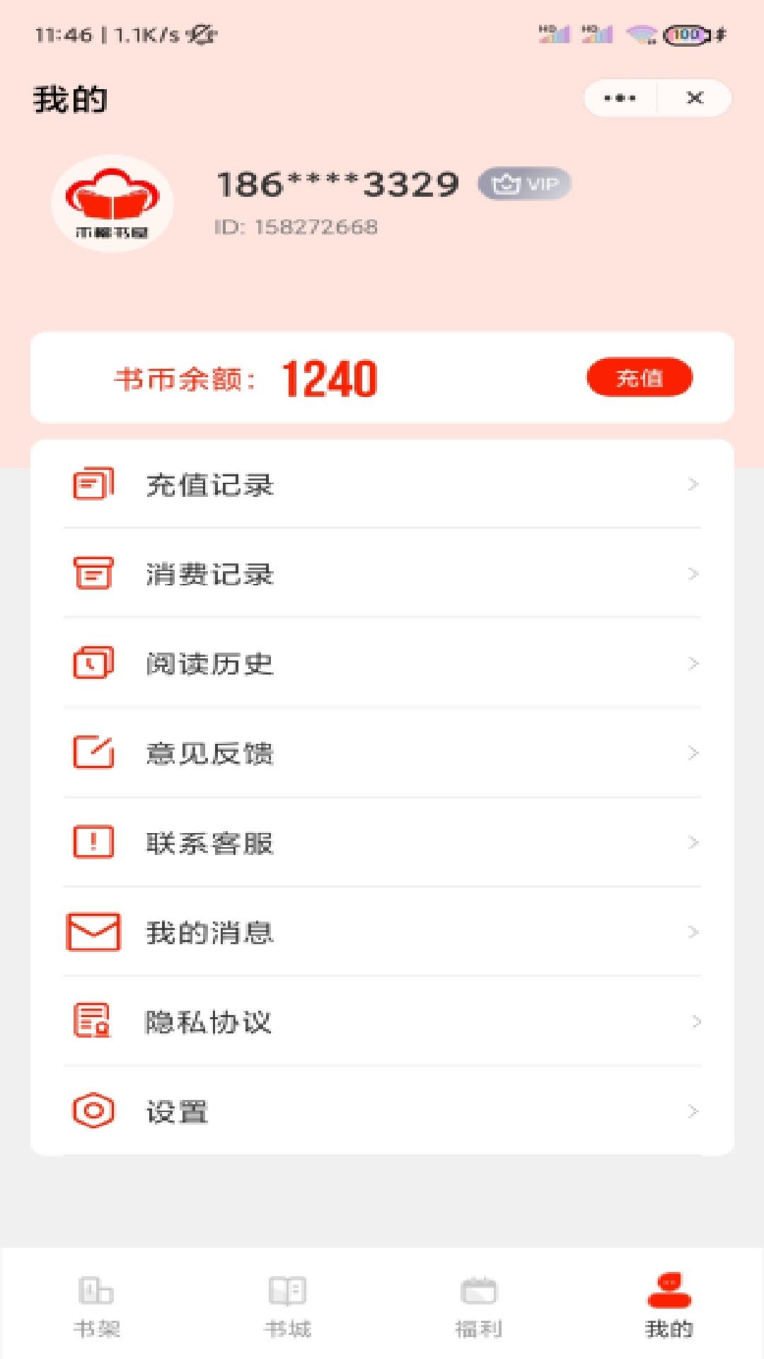 木棉书屋app最新版  v1.0.8图3