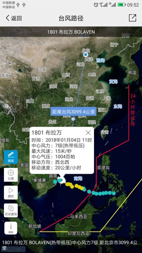 中央气象台图2