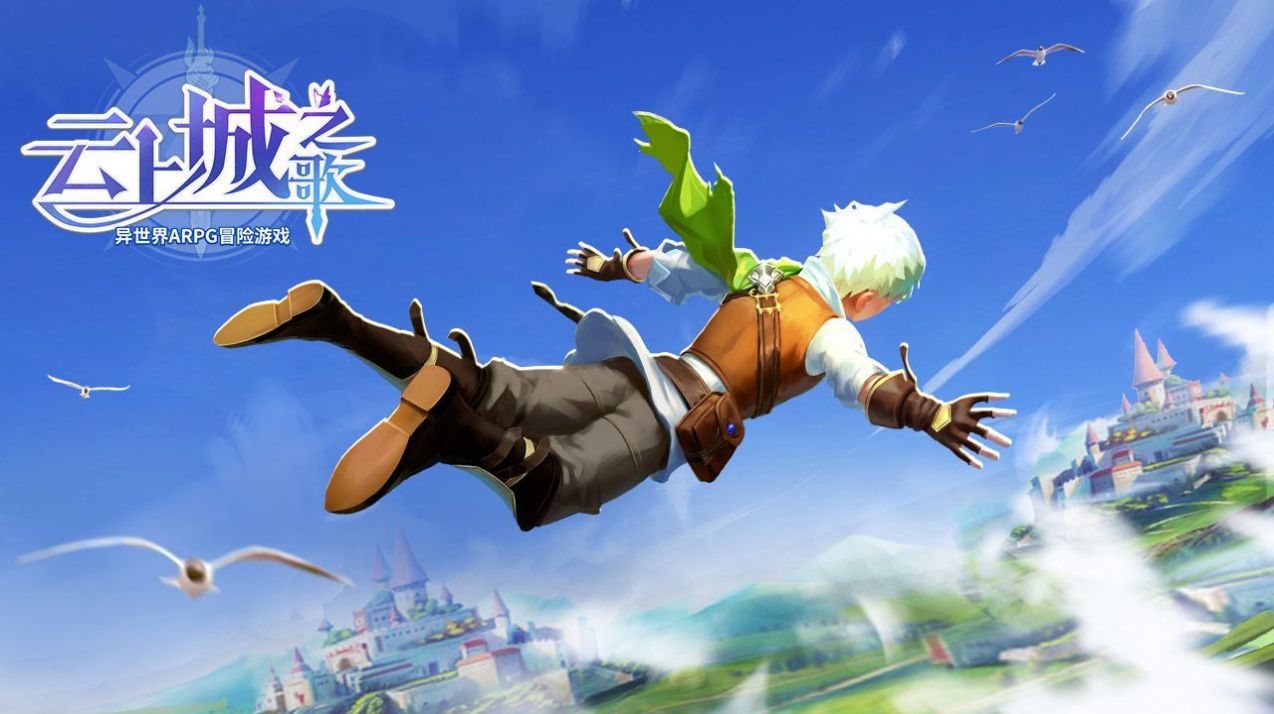 云上城之歌不灭之火手游官网图3