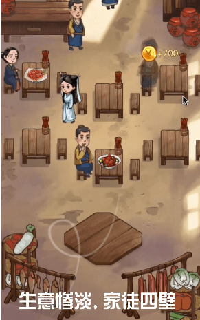 武林客栈游戏图1