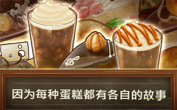甜品连锁店最新版图2