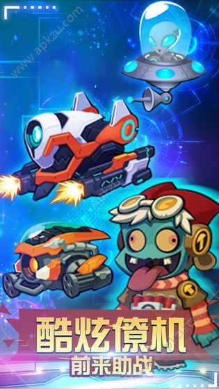 萌僵尸大战3安卓版金币钻石  v1.0图2