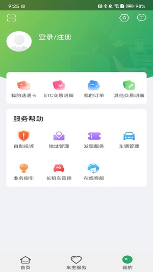 乐速通免费版图1
