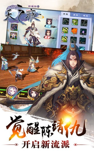 轩辕剑之天之痕图1