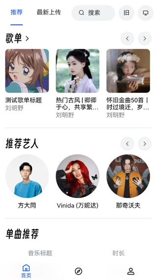 myfreemp3免费版图3