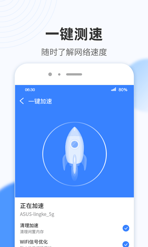 WiFi小雷达app图3