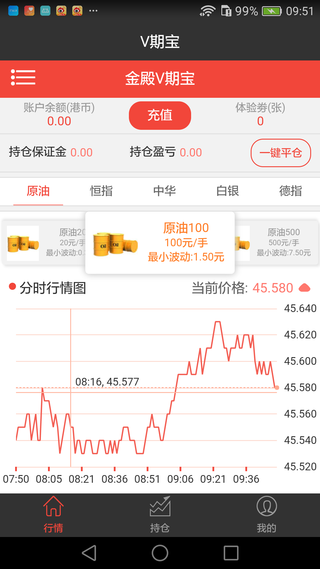 V期宝官方版图1