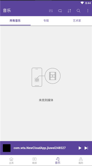 KMPlayerPlus解锁版图3