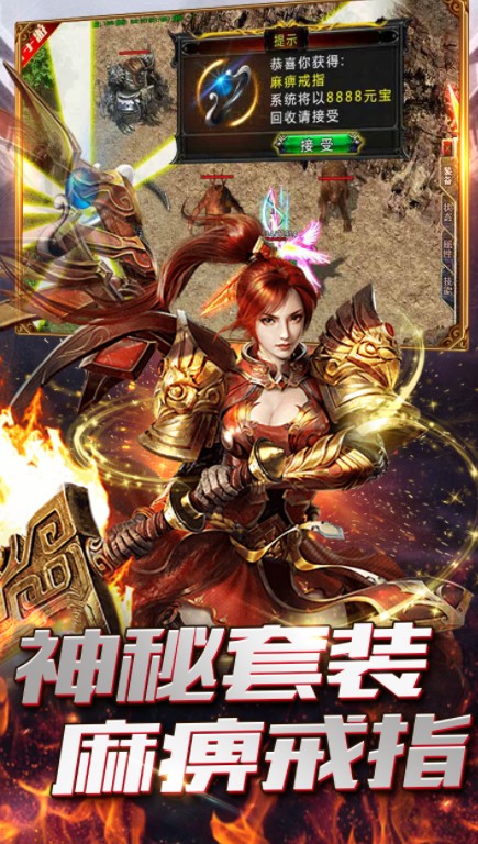 新传世传奇官方图4