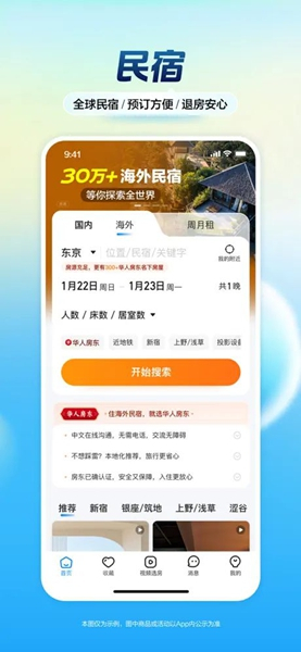 携程旅行app手机版图4
