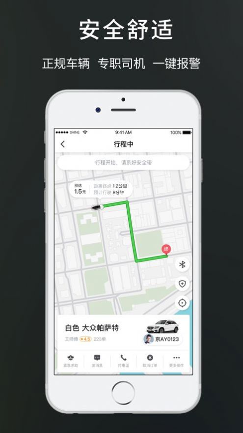 云滴约车app司机端官方手机版  v1.0图2
