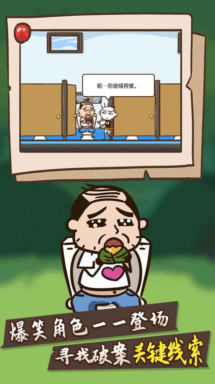 史小坑大侦探游戏图2