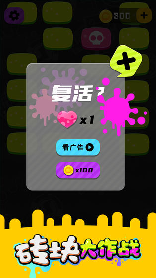 砖块大作战红包版图1