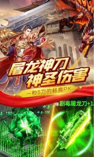 沙巴克烈焰官方正式版  v1.0.0图4