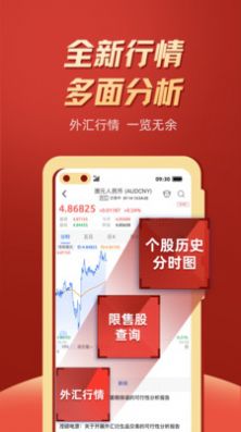 云鼎证券app下载安装图5