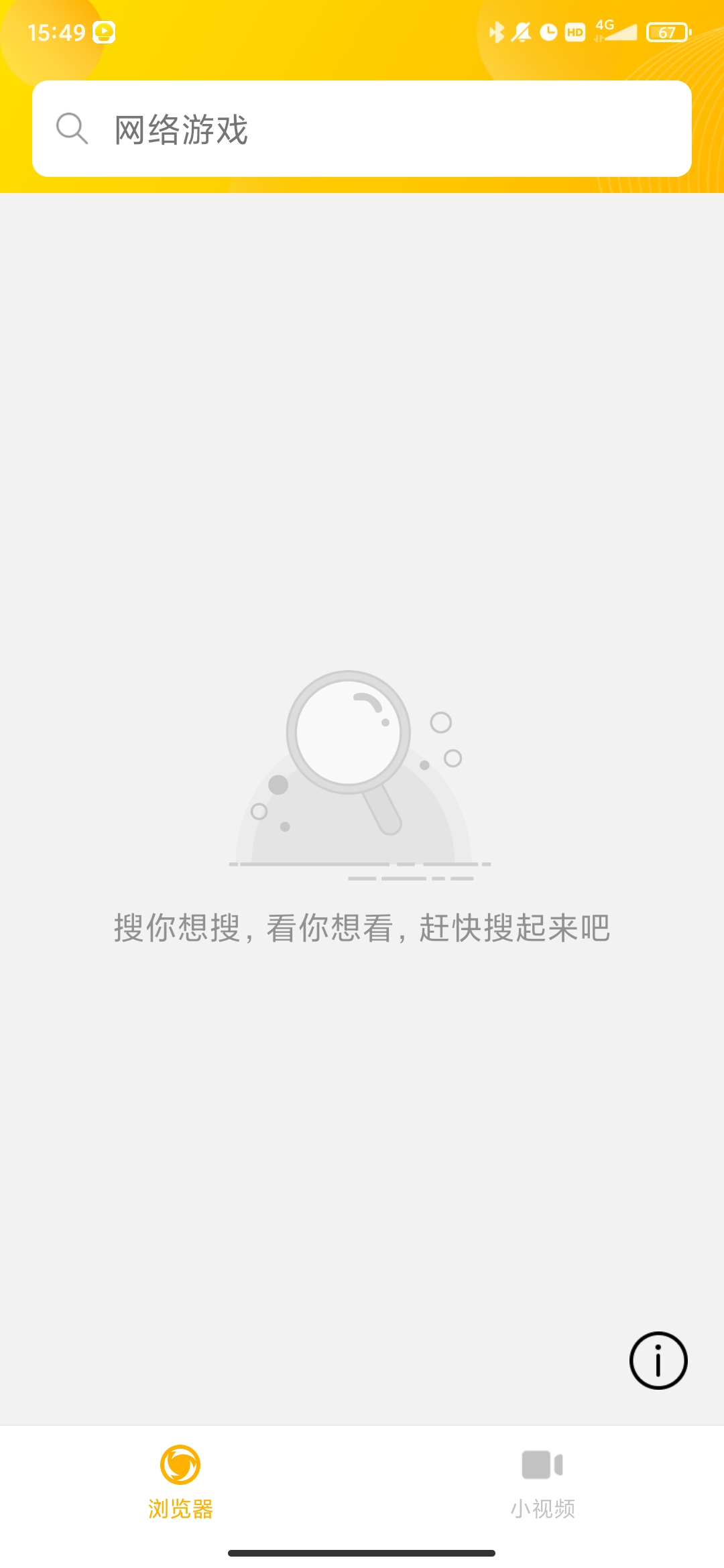 蘑菇浏览器老版本免费下载  v1.14.30图2