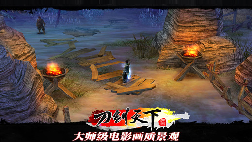 刀剑天下安卓版图2
