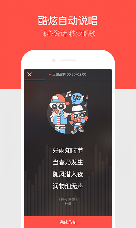 唱吧官网版app下载  v10.8.2图2