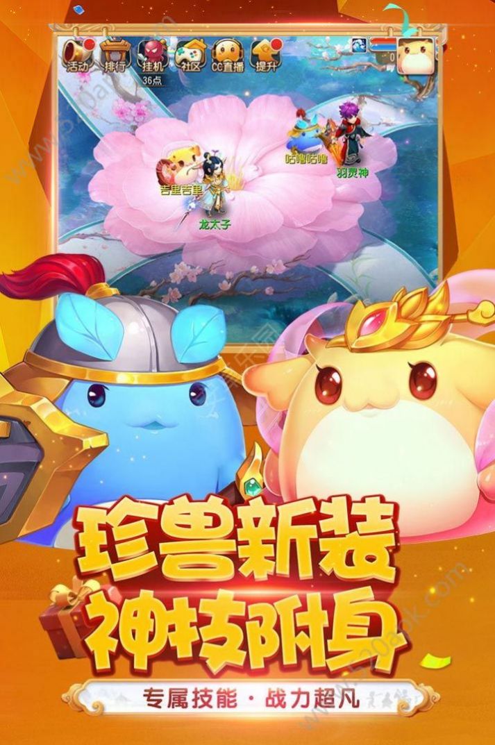 无涯西游手游官网正式版  v0.0.17图1