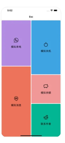 esc逃跑神器官方安卓版下载  v1.0图2