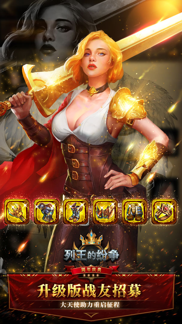 列王的纷争永夜城官方图2