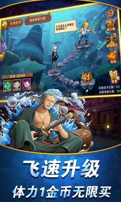 海贼之圣光大领主官网版图1