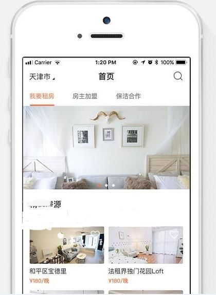 共享e家app手机软件下载图片1
