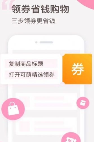 可萌精选财神卡app官方最新版下载  v5.252图3