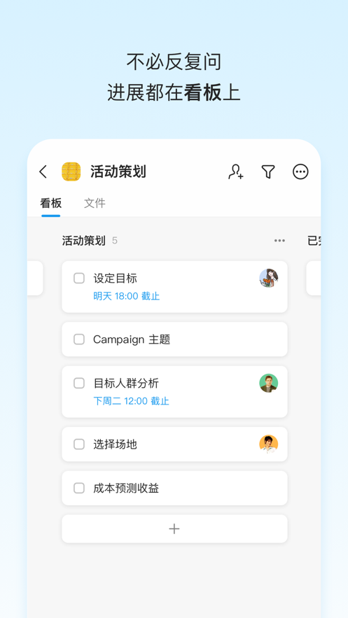 Teambition网盘内测申请图2