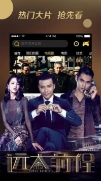 八一影视免费正版图2