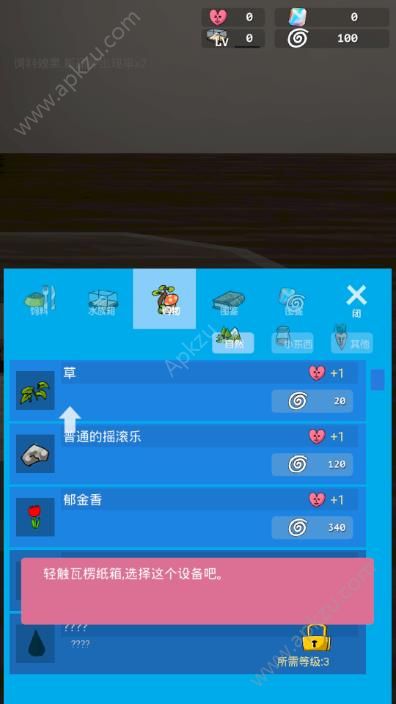 奇幻水族箱金币安卓版图片1