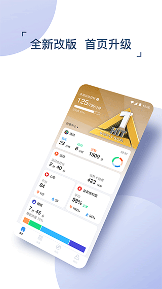 出门问问智慧生活图1