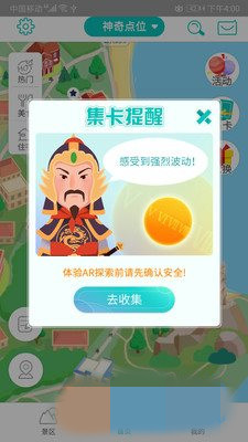 神奇鼓浪屿app最新版下载  v1.1.0图1